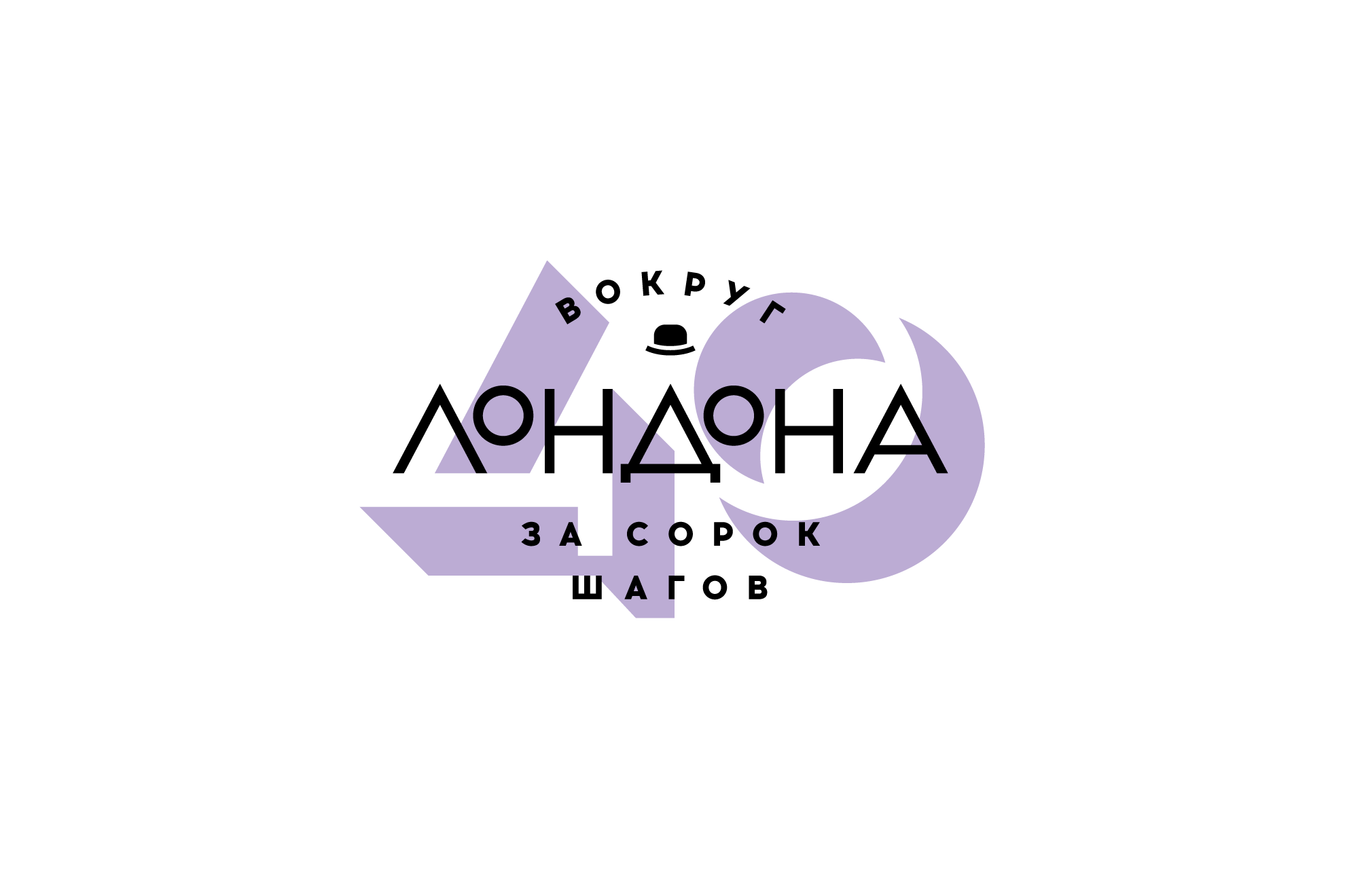 AM_Logo_40-steps_rus